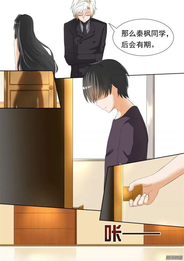【53】后会有期 第11页