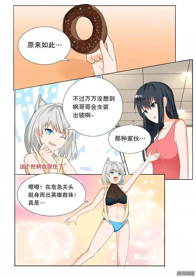【56】人情get 第2页