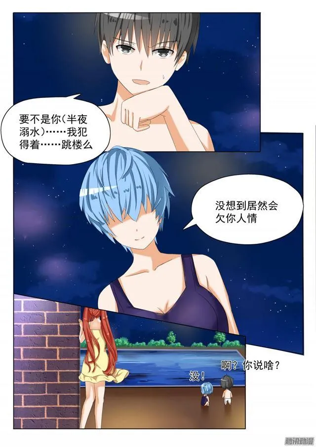 【56】人情get 第11页
