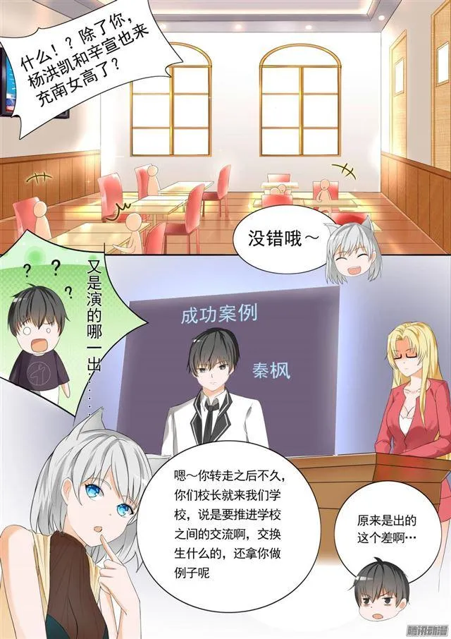 【55】谢谢你 第2页