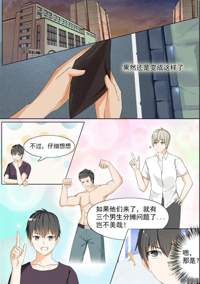 【55】谢谢你 第4页