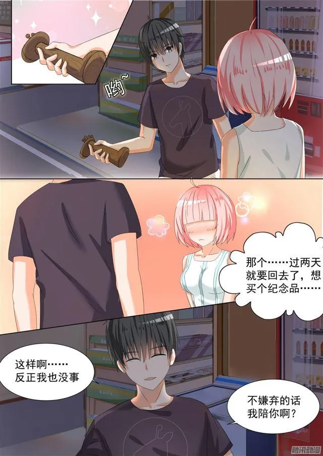 【55】谢谢你 第6页