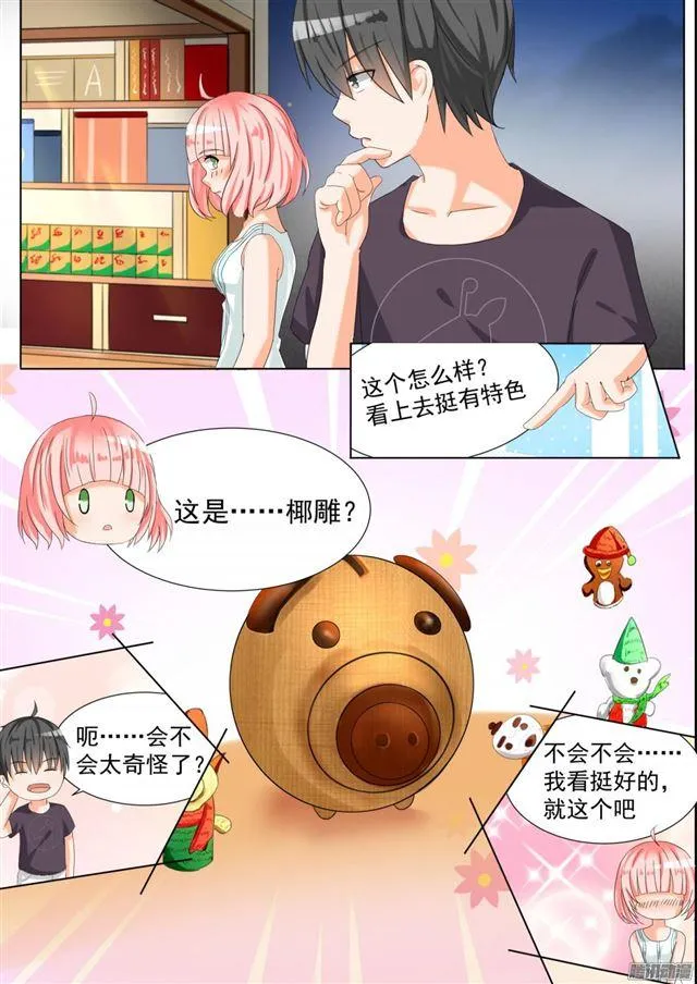 【55】谢谢你 第8页