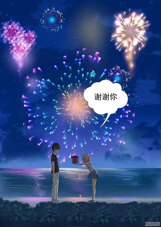 【55】谢谢你 第11页