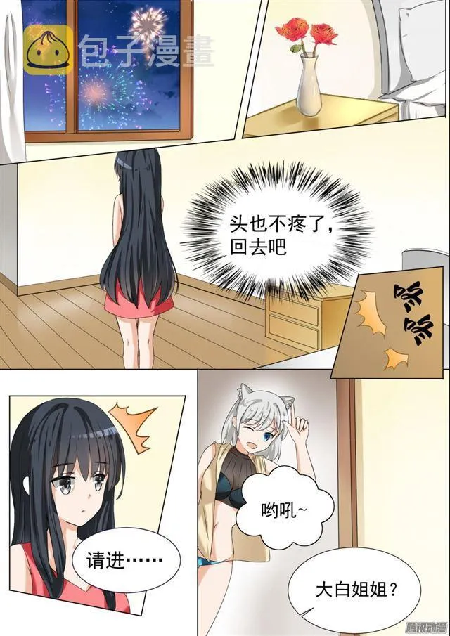 【55】谢谢你 第12页