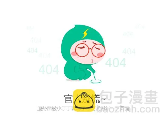 【58】车祸之后 第12页
