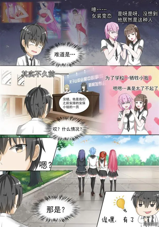 【59】计划实施 第3页