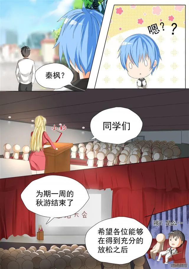 【59】计划实施 第5页
