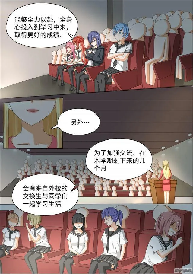 【59】计划实施 第6页