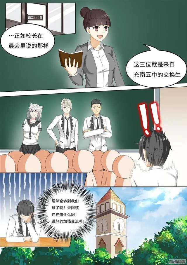 【59】计划实施 第7页