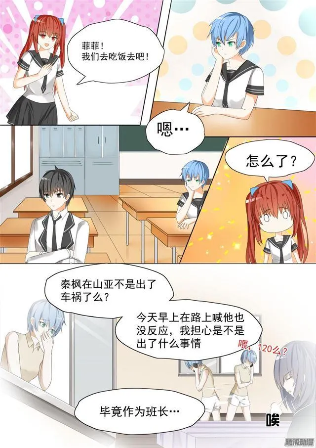 【59】计划实施 第8页