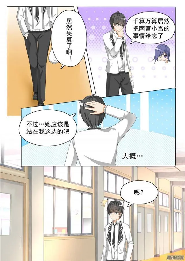 【60】演技 第8页