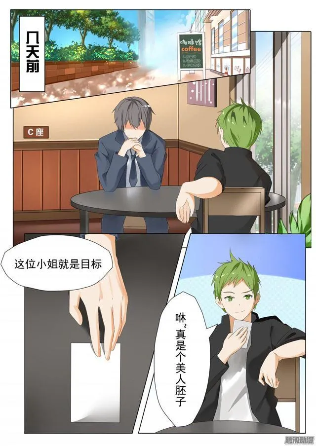 【62】幕后 第1页