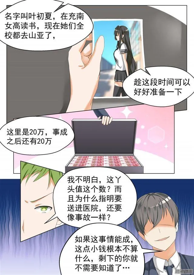 【62】幕后 第2页