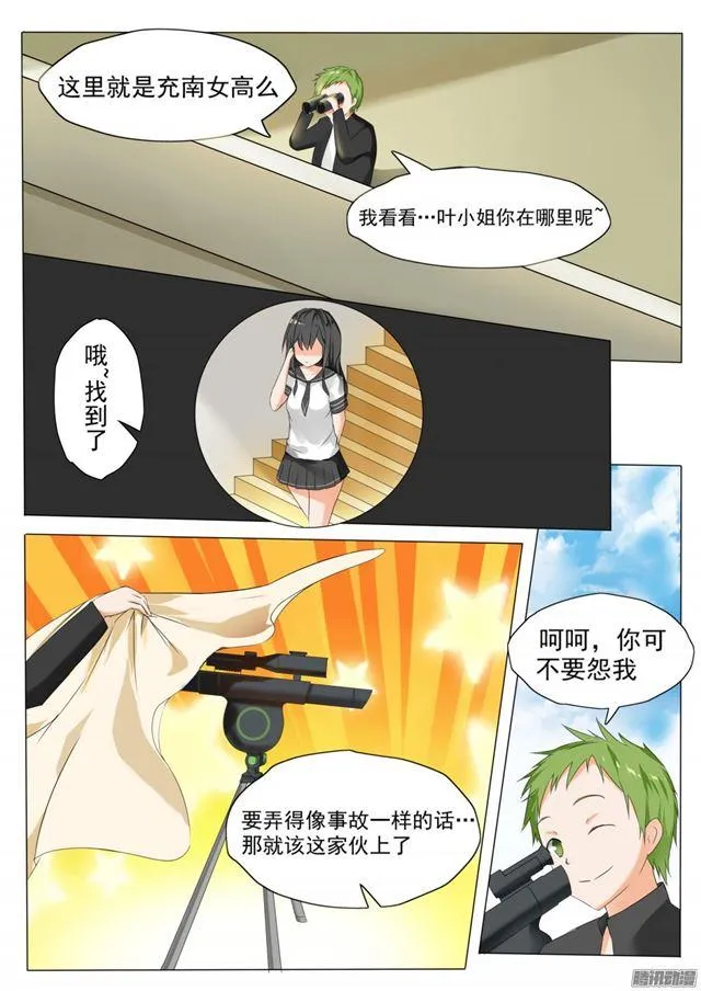 【62】幕后 第4页