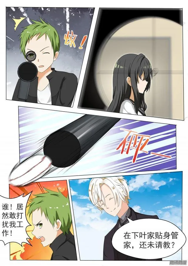 【62】幕后 第6页