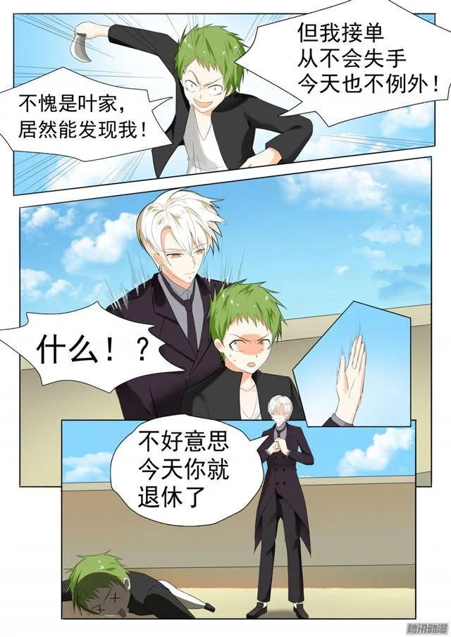 【62】幕后 第7页