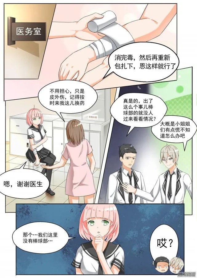 【62】幕后 第8页