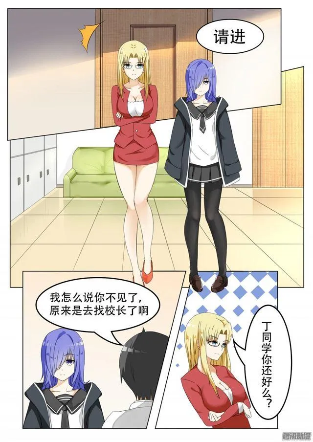【62】幕后 第9页