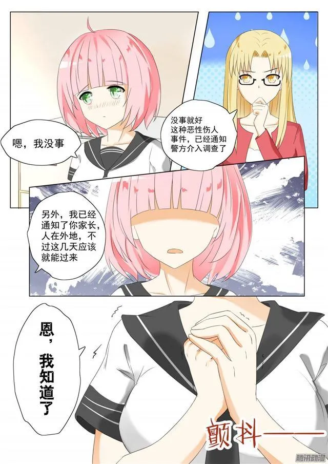 【62】幕后 第10页