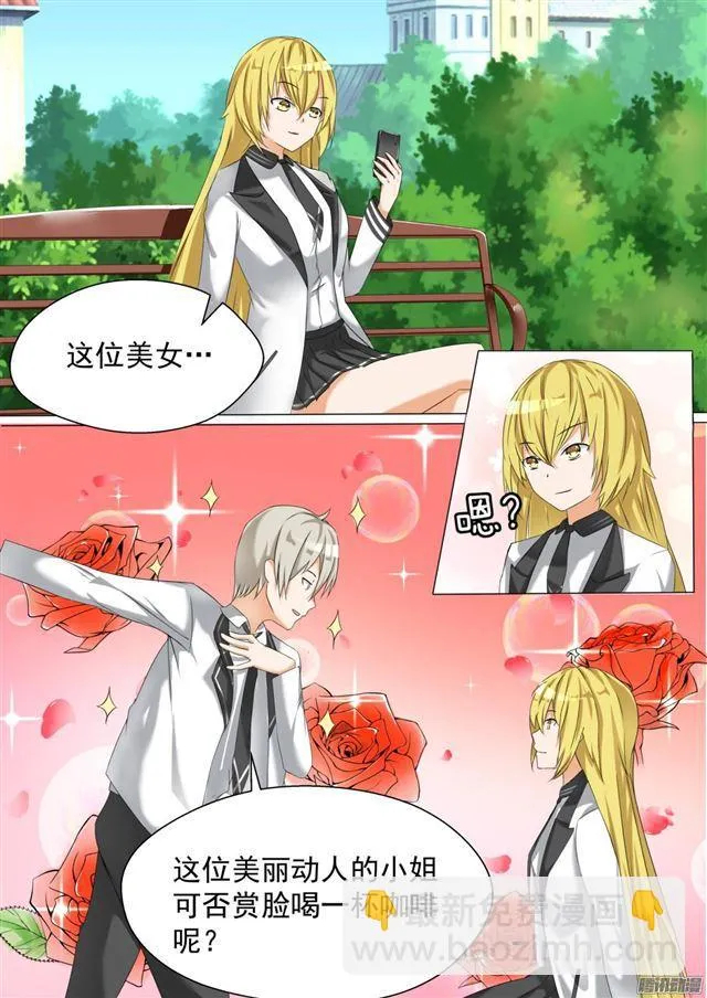 【63】撩妹有风险 第5页