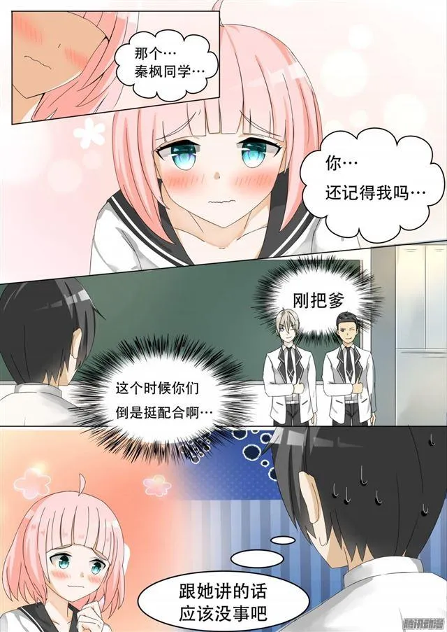 【61】突发情况 第1页