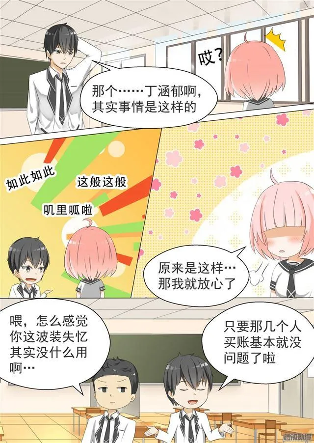 【61】突发情况 第2页
