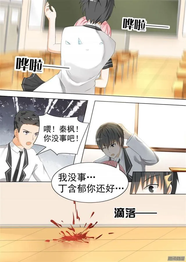 【61】突发情况 第5页
