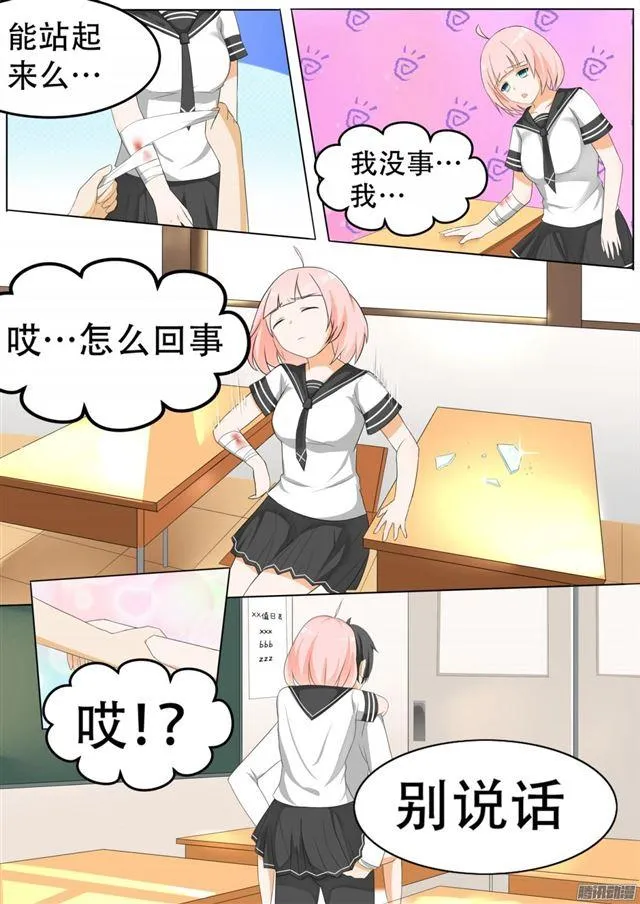 【61】突发情况 第7页