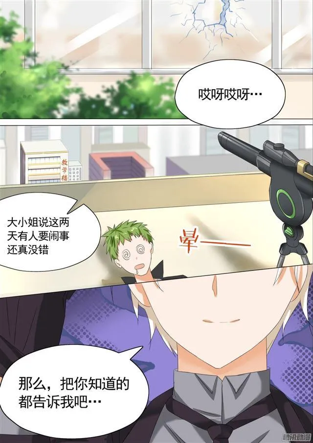 【61】突发情况 第8页