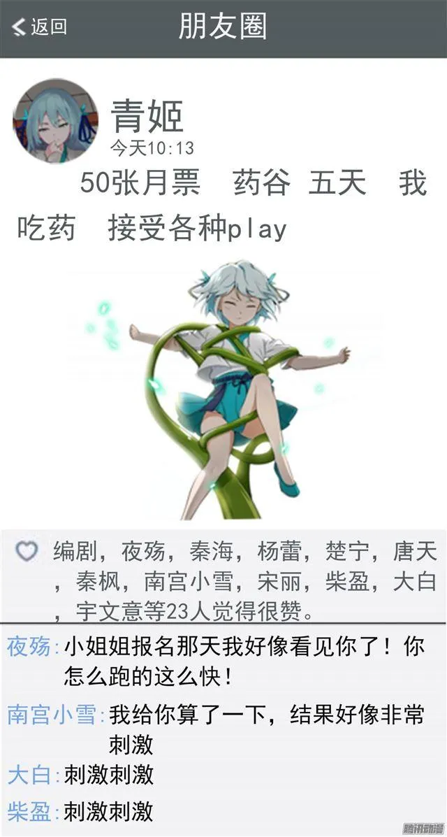 【61】突发情况 第10页