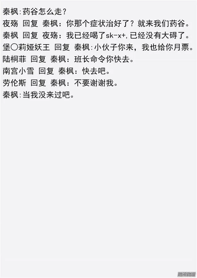 【61】突发情况 第11页