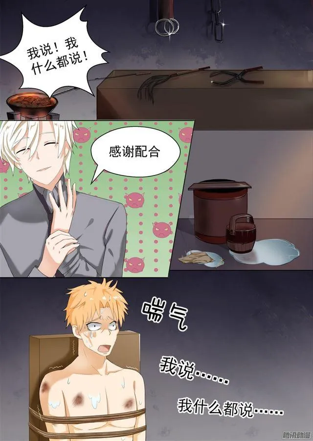 【64】节操的考验 第1页