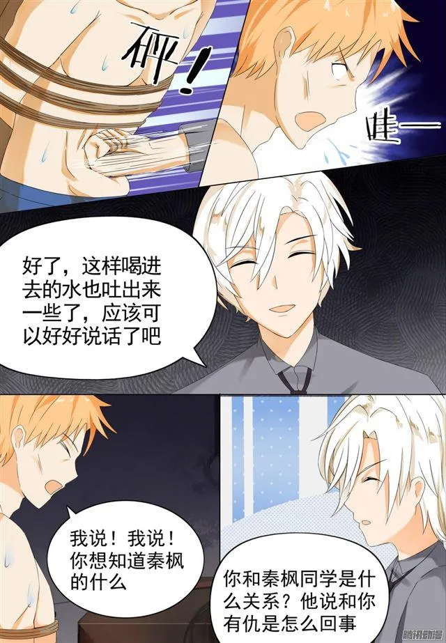 【64】节操的考验 第2页