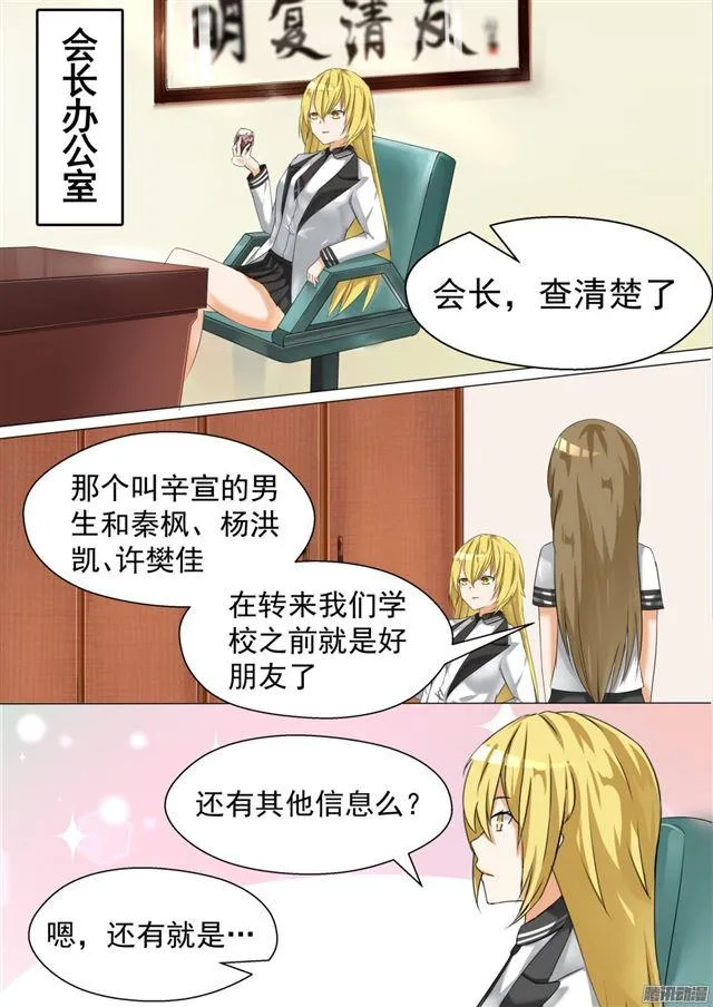 【64】节操的考验 第3页