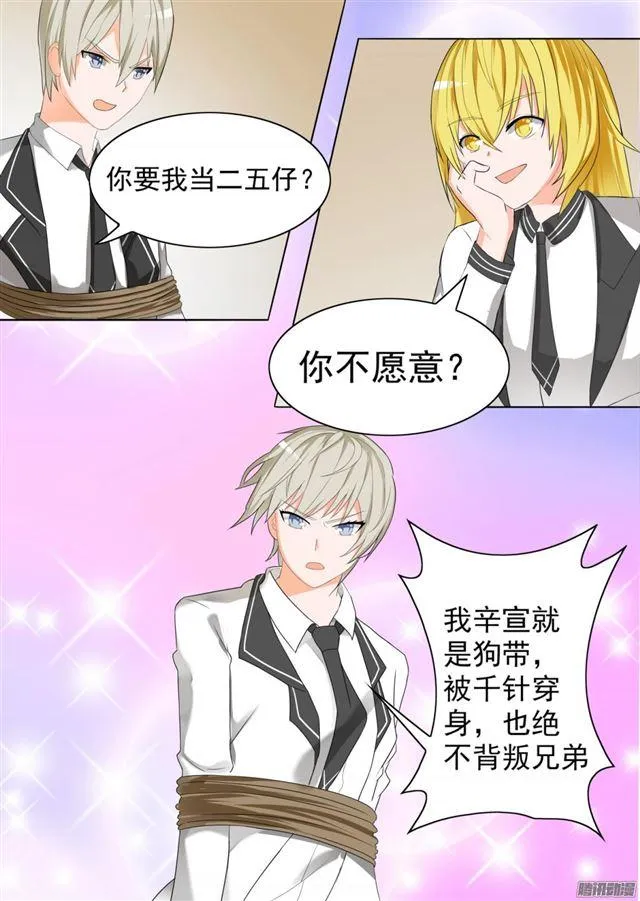 【64】节操的考验 第9页