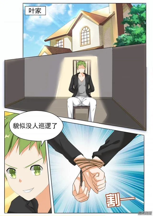 【65】溜了溜了 第1页