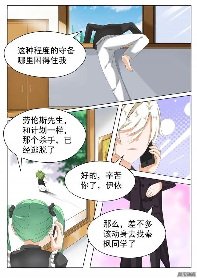 【65】溜了溜了 第2页