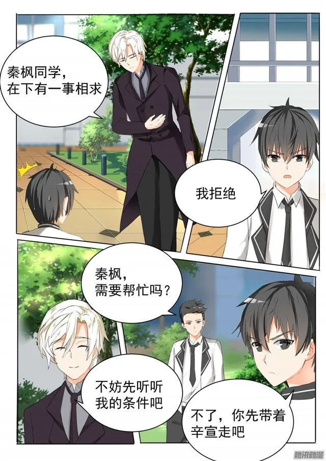 【65】溜了溜了 第4页