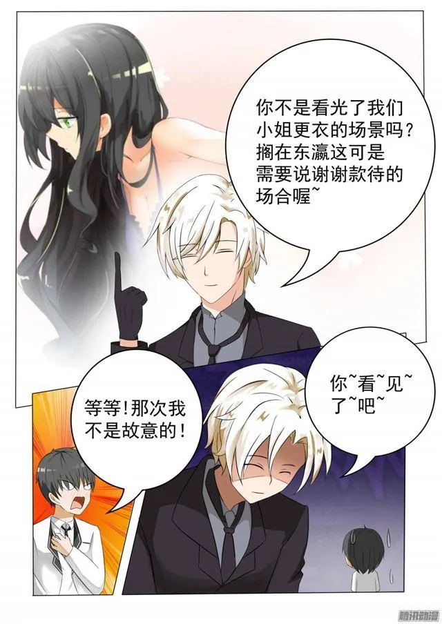 【65】溜了溜了 第6页