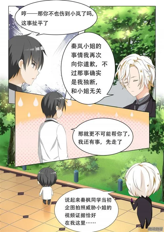 【65】溜了溜了 第7页