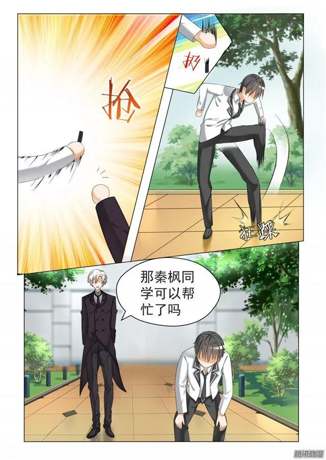 【65】溜了溜了 第8页