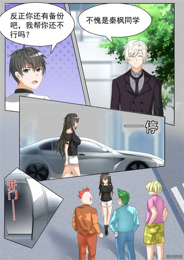 【65】溜了溜了 第9页