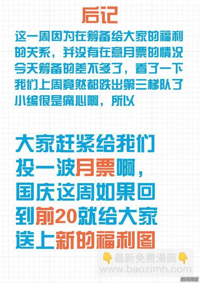【65】溜了溜了 第10页