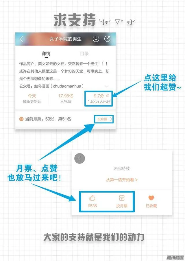 【65】溜了溜了 第11页