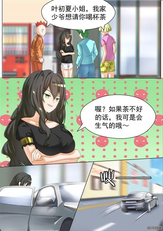 【66】叶家总部 第1页