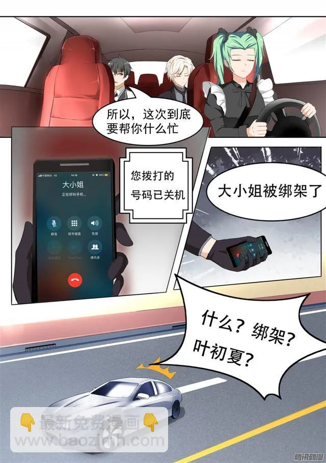 【66】叶家总部 第2页