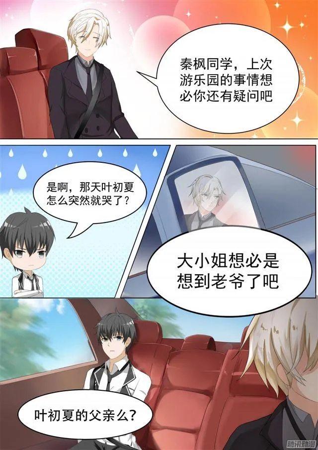 【66】叶家总部 第3页