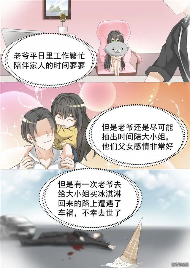 【66】叶家总部 第4页