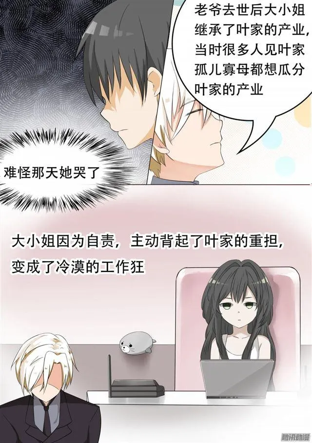 【66】叶家总部 第5页